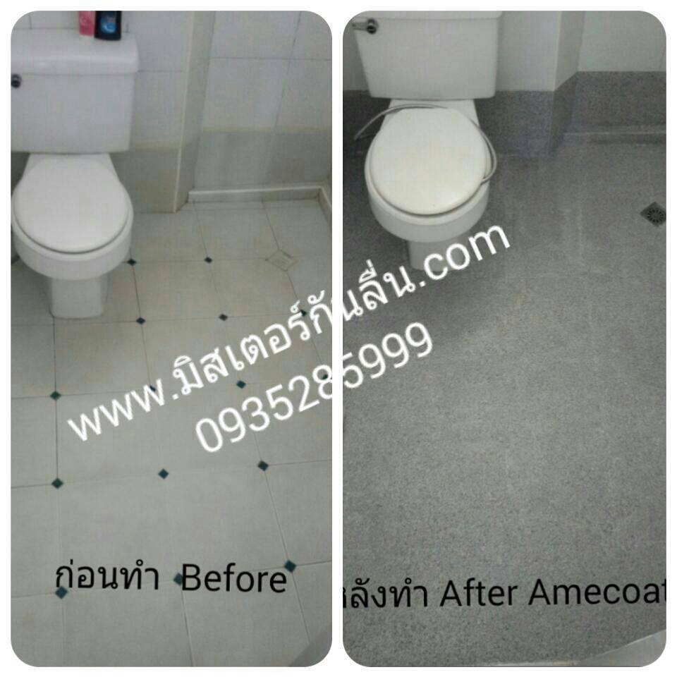 กันรั่ว